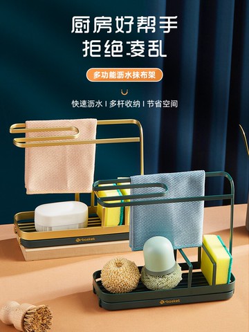 輕奢抹布架廚房用品置物架洗碗布抹布掛架收納神器壁掛毛巾瀝水架