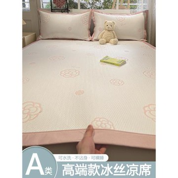 冰絲涼席三件套夏天學生宿舍單人夏季麻草席軟墊子可機洗2025新款