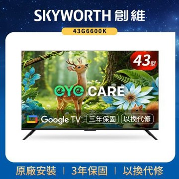 SKYWORTH創維 43型 4K LED Google TV聯網顯示器 43G6600K