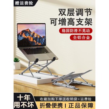 諾西N8鋁合金筆記本電腦支架懸空可調節升降桌面雙層增高散熱托架