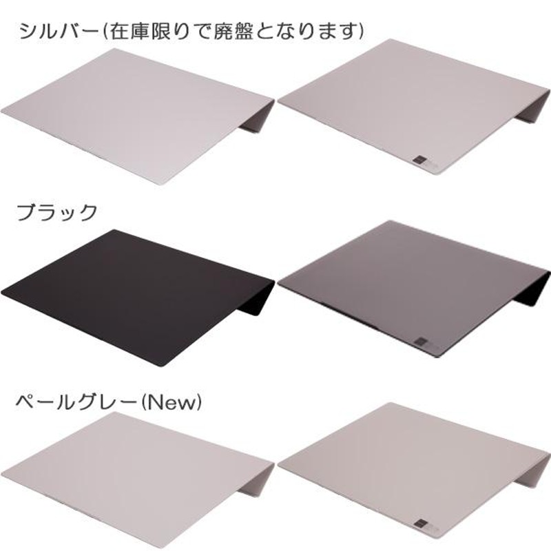 卓上傾斜台 angle10 (アングルテン) BORDERLESS 専用マット付属 沖縄・離島以外送料無料 シルバー or ブラック or  ペールグレー | LINEブランドカタログ