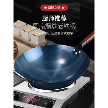 正宗章丘無涂層炒鍋電磁灶燃氣通用炒菜凹面電磁爐專用圓底鐵鍋