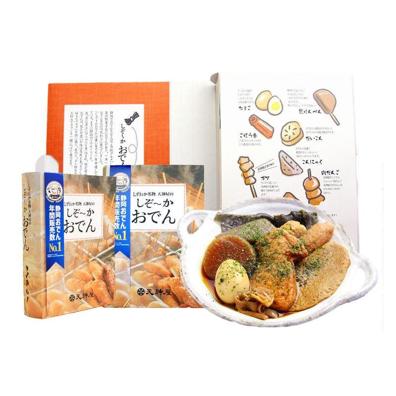 天神屋 しずおか名物 天神屋のしぞ?かおでん 静岡おでん お土産 3個セット