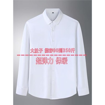 襯衫男寬松大碼胖子 加肥商務休閑短袖冰絲彈力襯衣半截袖夏季薄