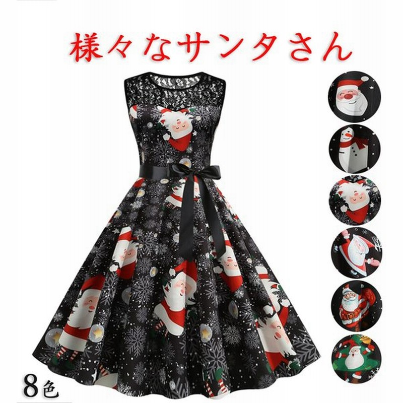 新品レディース クリスマスワンピース ダンス衣装 ワンピース パーティー衣装 クリスマスドレス コスプレ衣装 Aラインドレス イベント衣装 舞台演出服 通販 Lineポイント最大0 5 Get Lineショッピング