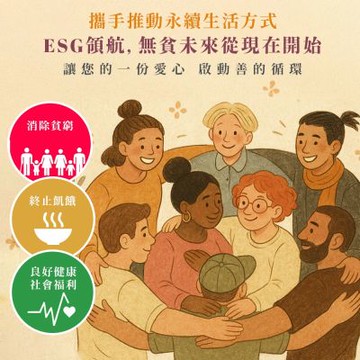 《1919食物銀行x愛心募集》開學文具送愛計畫(購買者不會收到商品)