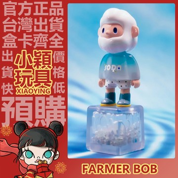 【小穎玩具】FARMER BOB 蘇打 吊卡 尋找獨角獸 公仔 擺件 禮物 收藏 農夫 藝術 裝飾