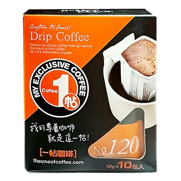 一帖咖啡 NO.120 濾掛式咖啡包 深烘焙 帶有太妃糖、黑糖、苦甜巧克力、烤堅果風味 12g/包  10包  1盒
