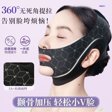 🔥臺灣出🔥小v臉瘦臉繃帶提拉緊緻臉部防臉垮神器改善法令紋雙下巴雙層面罩