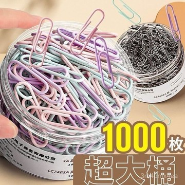 🥇金牌賣家 隔日達出💎【色彩柔和】1000大袋彩色迴形針莫蘭迪辦公用品曲別針大號文件書簽花束迴型針 TPTB