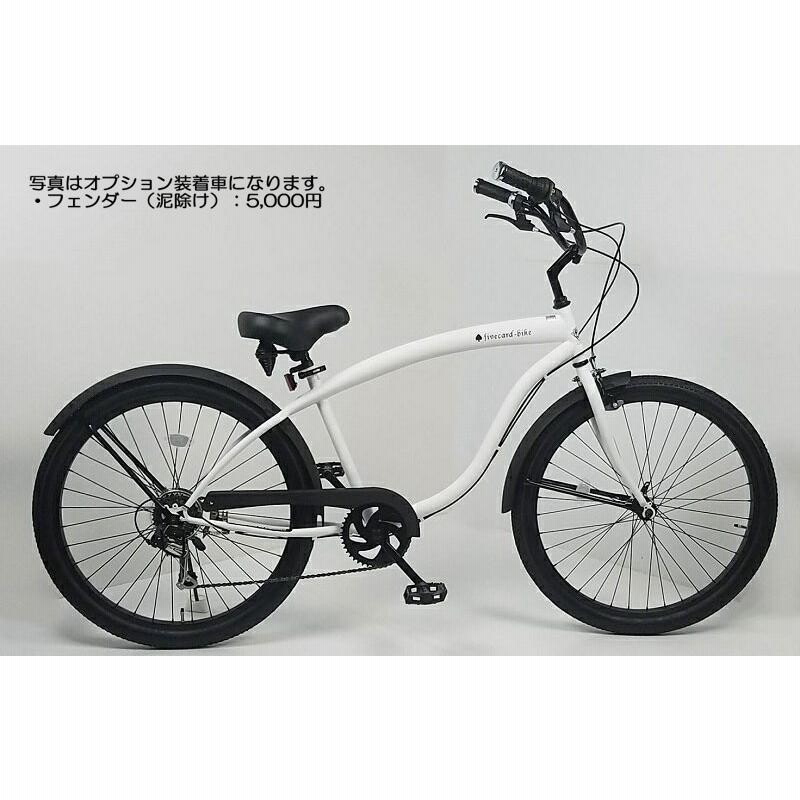 ビーチクルーザー26インチ ホワイト バイク 売り切れ】【マットホワイト】fivecard-bikeプラチナダイス 26
