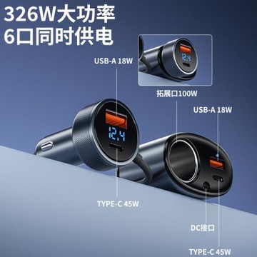 跨境爆款數顯大功率車充多功能延長線點煙器擴展后排充車載充電器