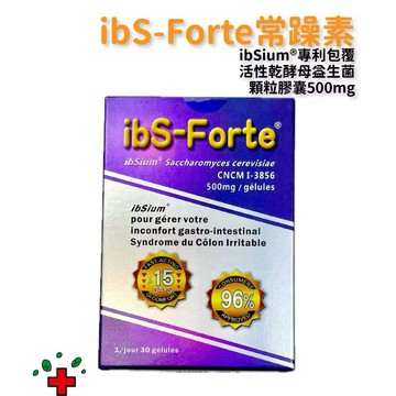 常躁素 ibS-Forte 30s/盒(法國專利益生菌)