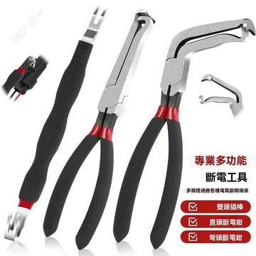 【UPTON】多用途汽車斷線鉗電工線路斷線切線汽車油管分離專業工具鉗斷電鉗.❤