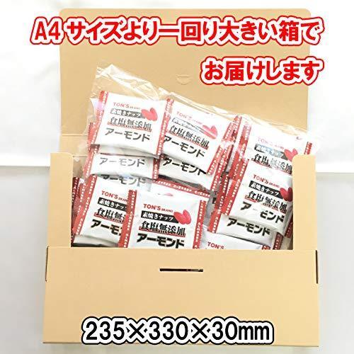 素焼きアーモンド 食塩無添加 10g×25袋 小袋包装 クリックポスト