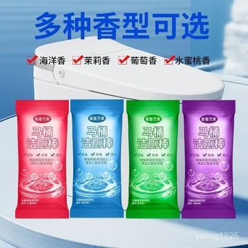 臺灣有貨⚡厠靈馬桶自動厠棒清潔劑清潔泡泡厠所除臭神器異味除垢清香厠寶 FA6E