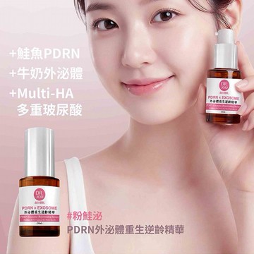 森田藥粧~DR. JOU PDRN外泌體重生逆齡精華(30ml)