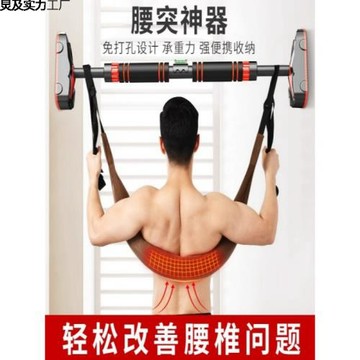 腰椎牽引帶單杠腰椎牽引拉伸器家用強腰吊帶輔助腰間椎盤突出神器