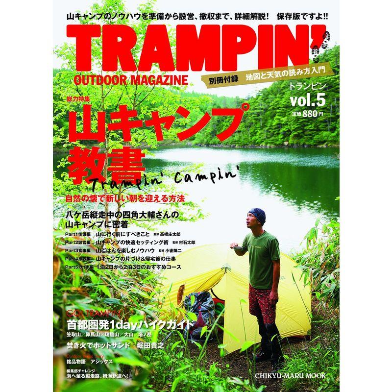 TRAMPIN’ vol.5?OUTDOOR MAGAZINE (CHIKYU-MARU MOOK)
