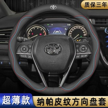 【納帕皮】豐田Toyota 方向盤套 CROSS ALTIS RAV4 YARIS SIENTA Vios 真皮方向盤套