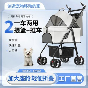 寵物推車輕便分離可折疊狗狗代步貓咪泰迪手推車外出旅行遛狗拉車