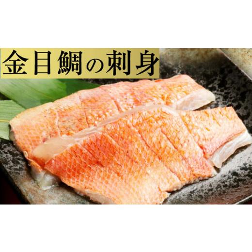 ふるさと納税 高知県 室戸市 料亭花月〜オール金目丼セット２人前〜