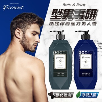Farcent香水 胺基酸沐浴露780g-冷杉麝香(男性推薦)