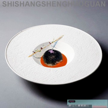 特色餐具 餐盤 可開發票 高檔西餐廳創意石紋質感11寸草帽湯盤意面盤西式位上法餐陶瓷餐具