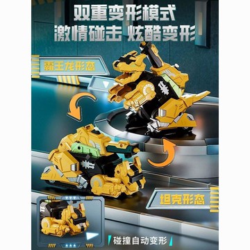 臺灣-出貨🔥兒童玩具車男孩1一3歲4三寶寶碰撞變形恐龍車5彈射慣性小汽車網紅
