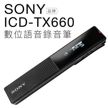 SONY 錄音筆 ICD-TX660 快速錄音 密錄/商用 內建16GB【上網登錄保固】