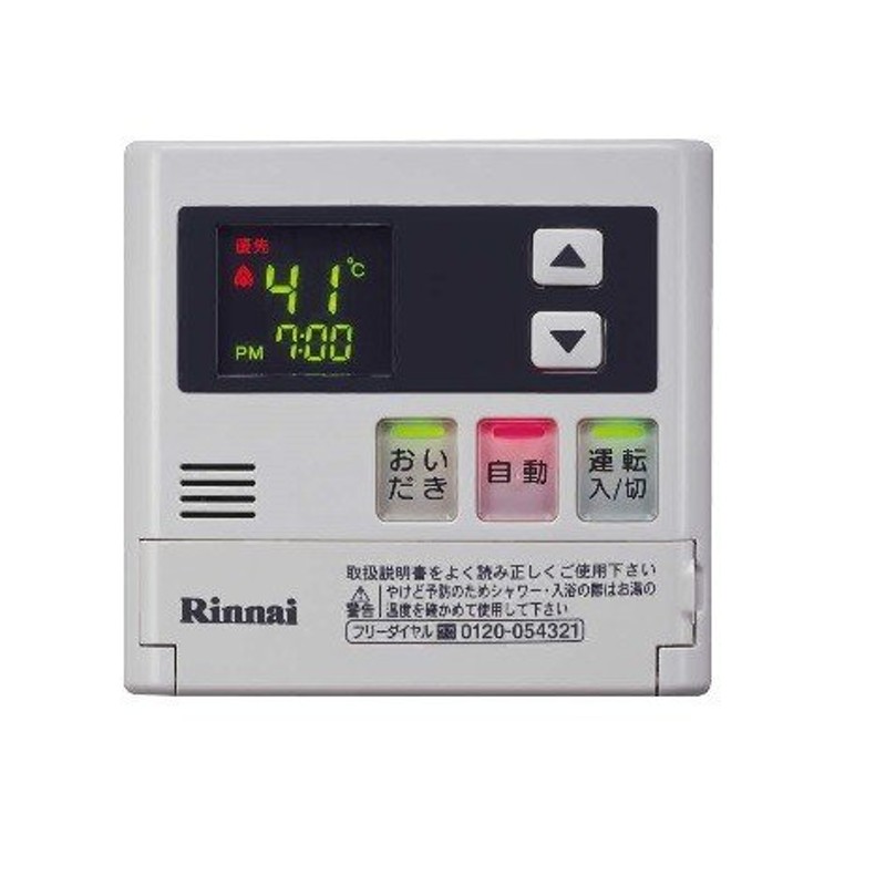 リンナイリモコンMC-240V 新品 - その他