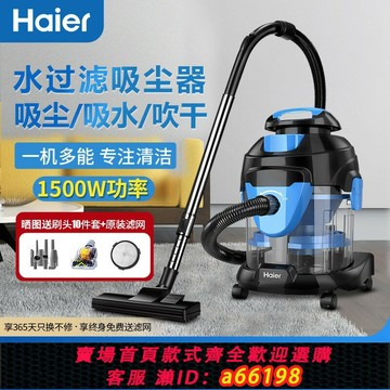 【台灣公司 可開發票】海爾水過濾吸塵器機家用大吸力桶式強力大功率干濕兩用大容量汽車