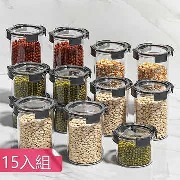 【荷生活】PET材質圓筒型密封保鮮罐 卡扣式可疊加雜糧收納儲物罐-15入組