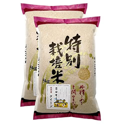 新米 信州産 特別栽培米 ミルキークイーン 10kg（5kg×2） 令和5年産 米 お米 コメ 長野県 信州ファーム荻原