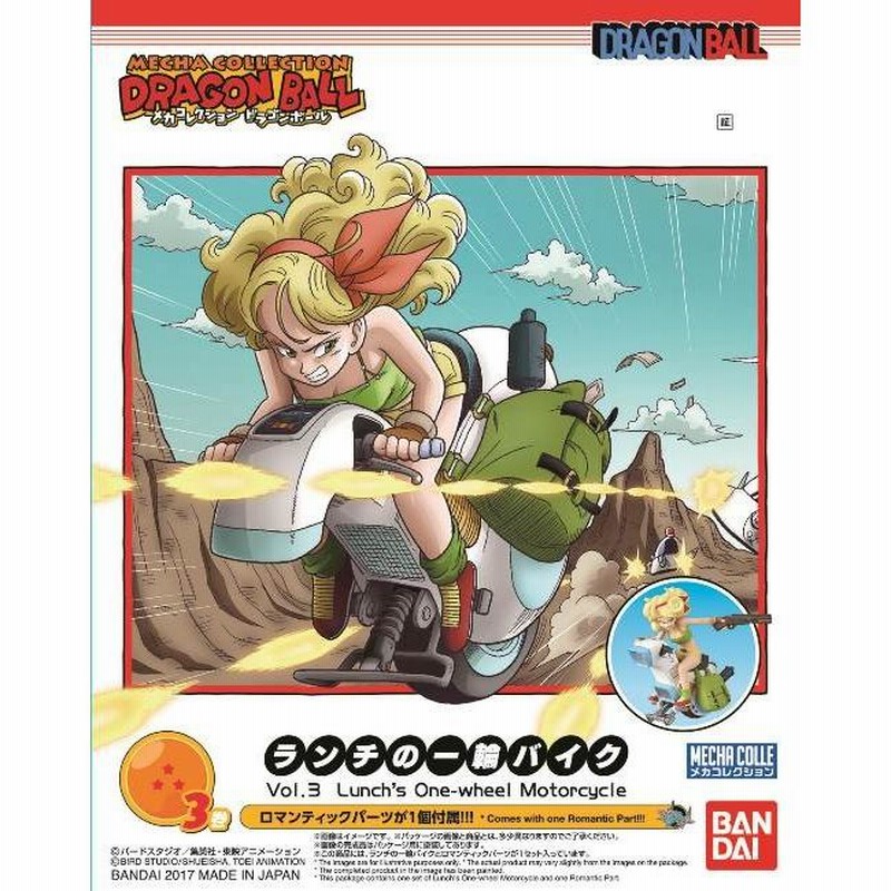 ドラゴンボール メカコレクション 発売日 バンダイ BANDAI メカ