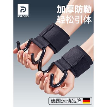 引體向上助力鉤單杠吊掛鉤牽引加強金屬吊杠男健身單桿護腕輔助器