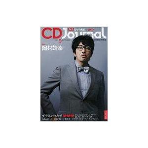 中古音楽雑誌 CDジャーナル 2011