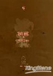 阿推＆朋友4個半