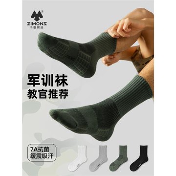 子墨軍訓襪子男款純棉紗線防臭高中大學生吸汗中筒毛巾底運動男生