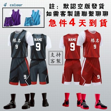 免運|假兩件籃球服套裝|一件可訂籃球衣|訂製籃球衣套裝|籃球衣客製|籃球訓練服|客製化號碼籃球套裝|球隊款籃球服籃球隊服