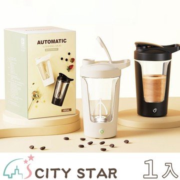 【CITY STAR】全自動高階咖啡健身攪拌杯-450ml