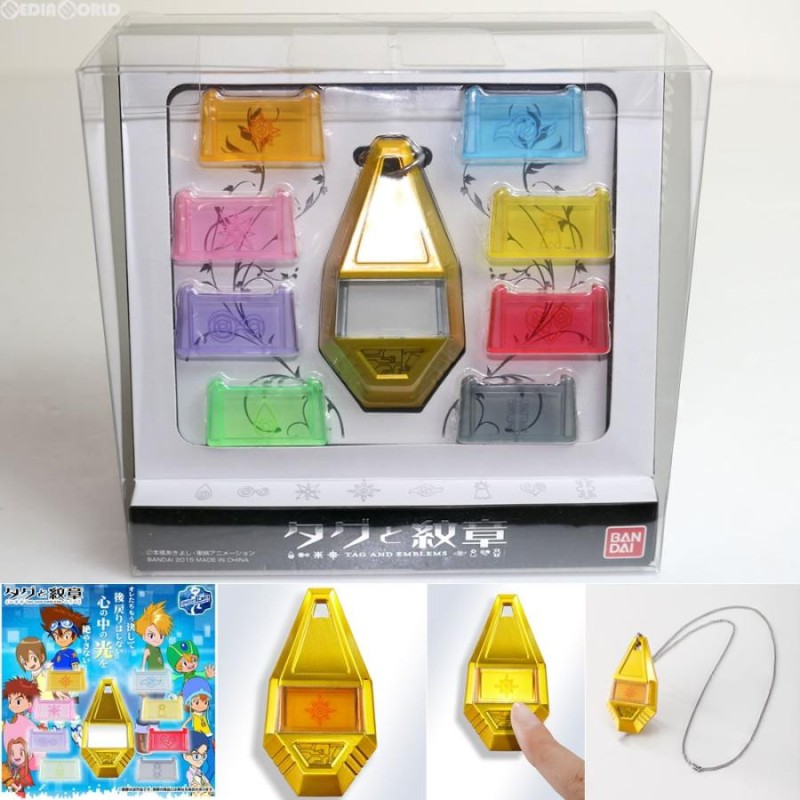 中古即納』{TOY}プレミアムバンダイ限定 タグと紋章 デジモンアドベンチャー 完成トイ バンダイ(20150626) | LINEブランドカタログ