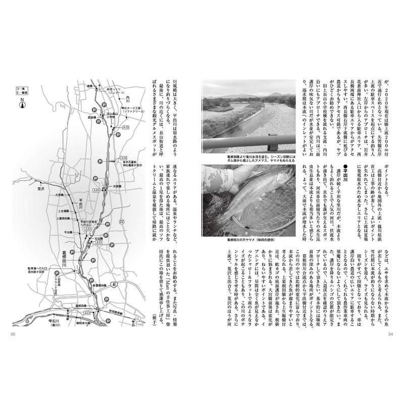 令和版 岩手・秋田「いい川」渓流ヤマメ・イワナ釣り場