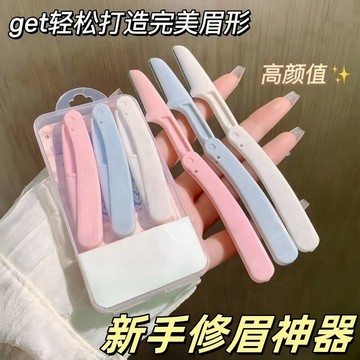 3 件裝可折疊修眉刀,安全且適閤新手,折疊眉刀,修眉刀 – 女性麵部剃須刀