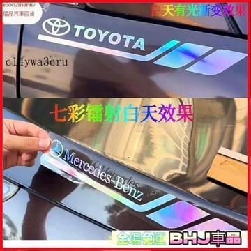 汽配【貼紙】汽車貼紙 車貼 貼紙 新款鐳射裝飾貼汽車個性車貼七彩改裝劃痕遮擋車貼反光炫彩車身貼 8UEA