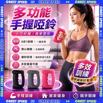 【狂速】正品安全認證🏆1.5KG實心 塑身小啞鈴🏆女用啞鈴 手臂鍛鍊 環保啞鈴 防滑塑身啞鈴 啞鈴 健身啞鈴 居家健身