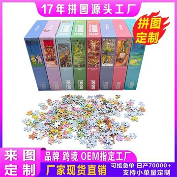 跨境拼圖1000絲絨觸感大量現貨高品質拼接拼板支持分銷來圖定做