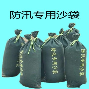 🔥臺灣24H🔥廠家批髮定製 防汛抗洪沙袋消防沙袋 防汛沙包 防水防雨防汛沙袋子