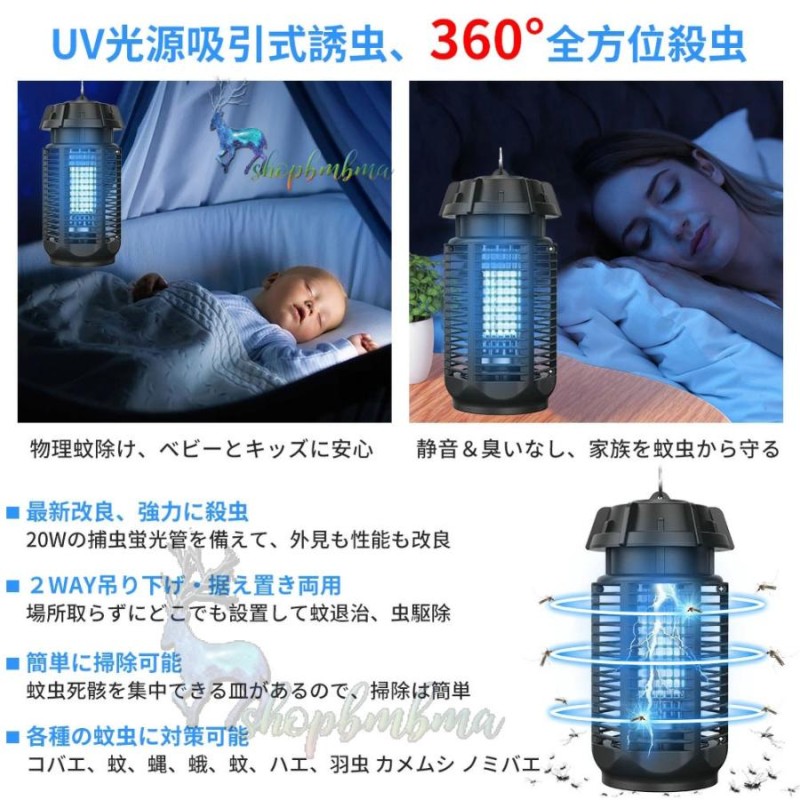 電撃殺虫器 捕虫器 蚊取り器 電撃 殺虫灯 コバエ 殺虫器 20W 強力 殺虫