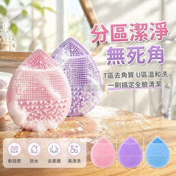 台灣出貨✨ 水滴滴膠 洗臉撲 起泡綿密 深層清潔 柔軟親膚 溫和潔面 面部保養 3入組